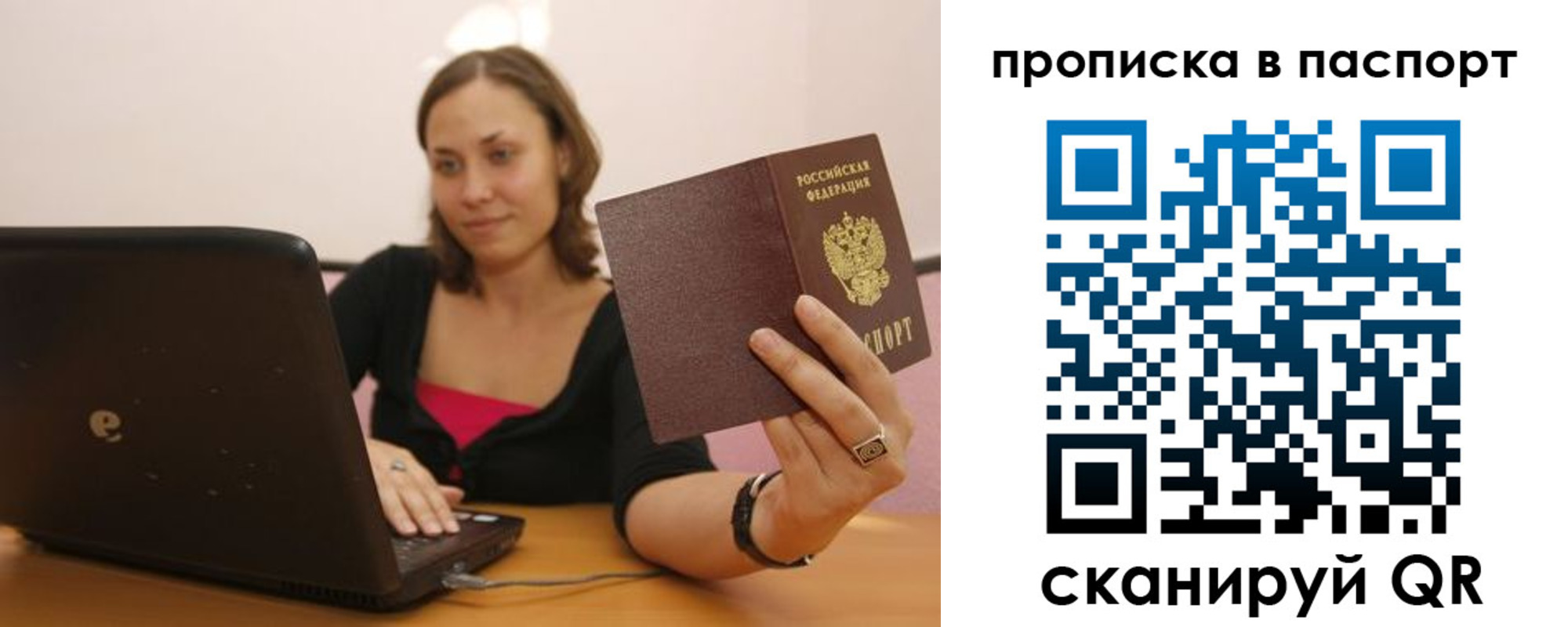 прописка паспорт в Нерчинске