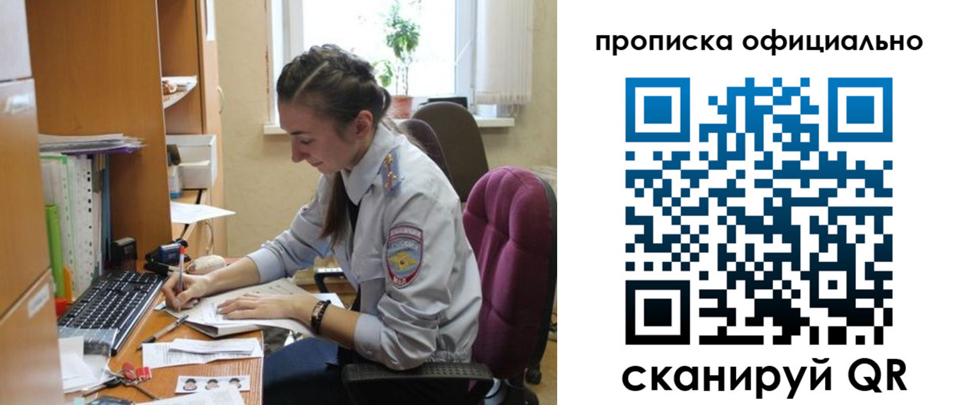 временная регистрация недорого в Нерчинске