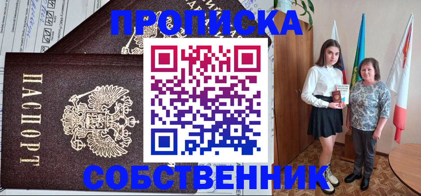 временная регистрация поиск в Нерчинске