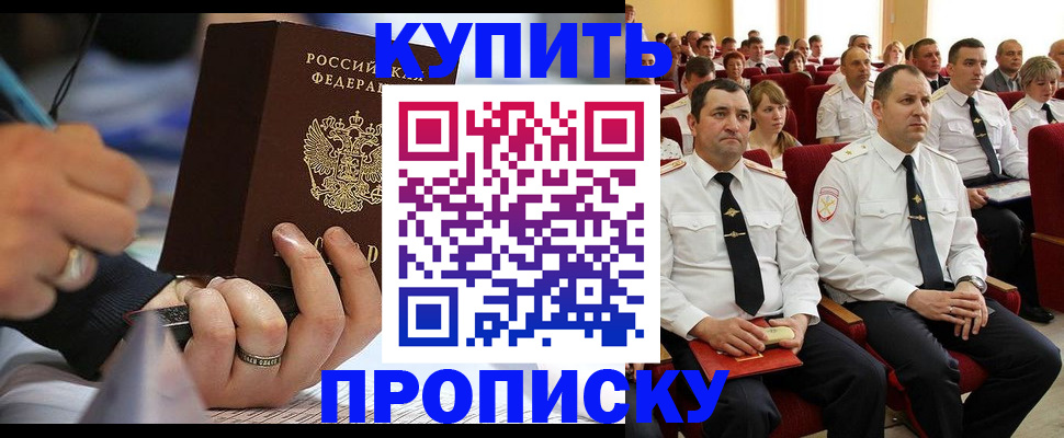 временная регистрация 2025 в Нерчинске