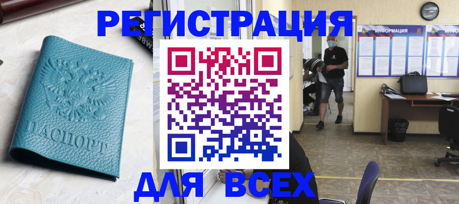 регистрация для школы в Нерчинске