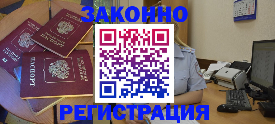 регистрация для школы в Нерчинске