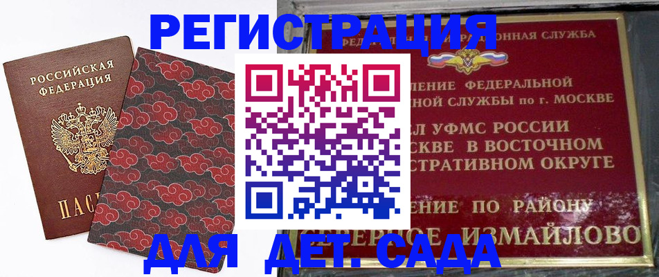 прописка в квартире в Нерчинске