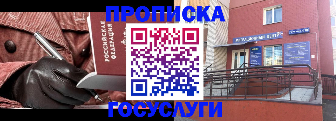 прописка иностранных граждан в Нерчинске