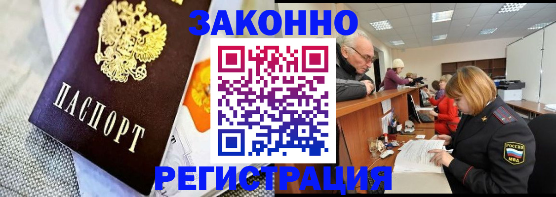 временная регистрация госуслуги в Нерчинске