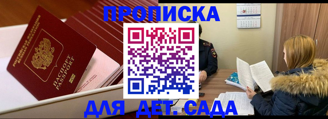 где прописаться в Нерчинске
