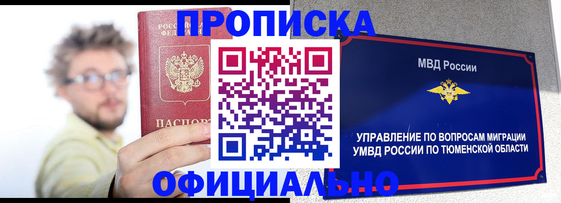 прописка поиск в Нерчинске